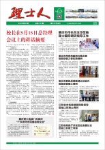 第7期《jiuyou.com九游人》