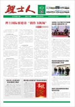 第12期《jiuyou.com九游人》