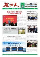 第4期《jiuyou.com九游人》