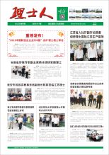 第9期《jiuyou.com九游人》