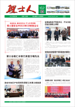 第3期《jiuyou.com九游人》