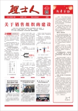 第1期《jiuyou.com九游人》