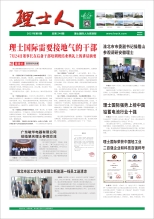 第8期《jiuyou.com九游人》