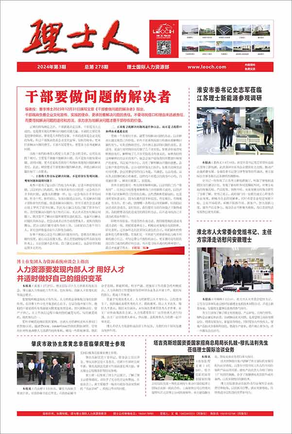 第3期《jiuyou.com九游人》