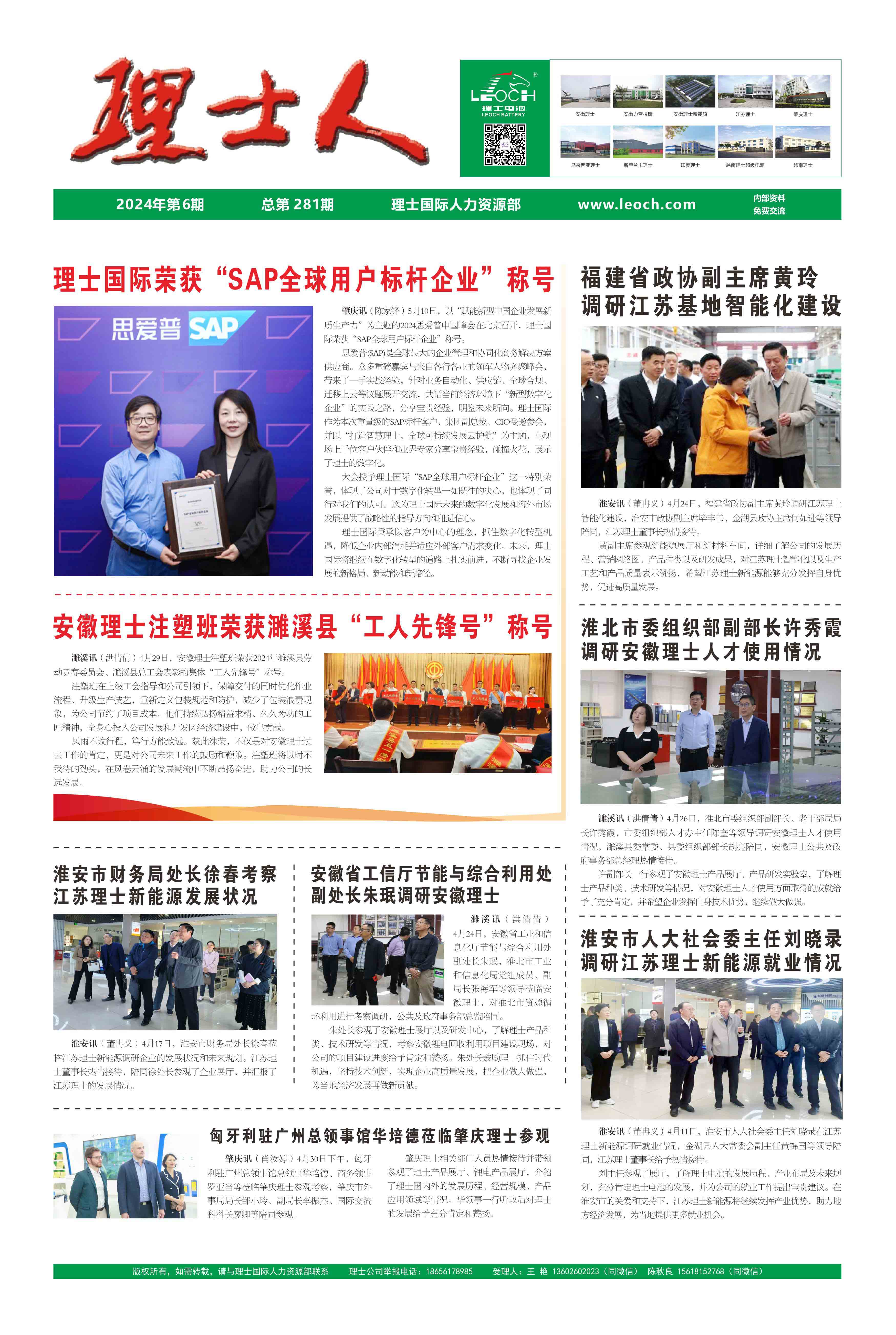 第6期《jiuyou.com九游人》