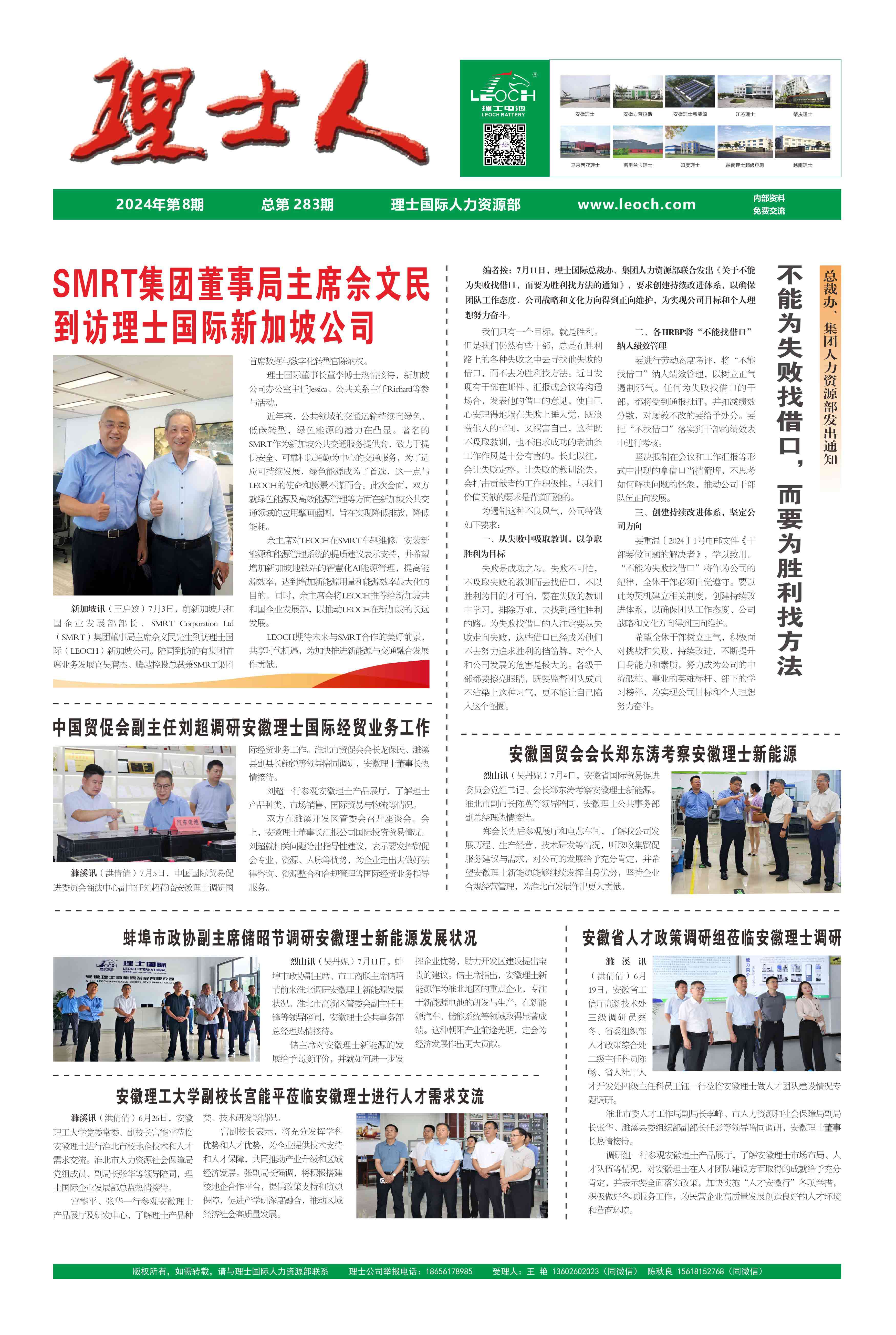 第8期《jiuyou.com九游人》