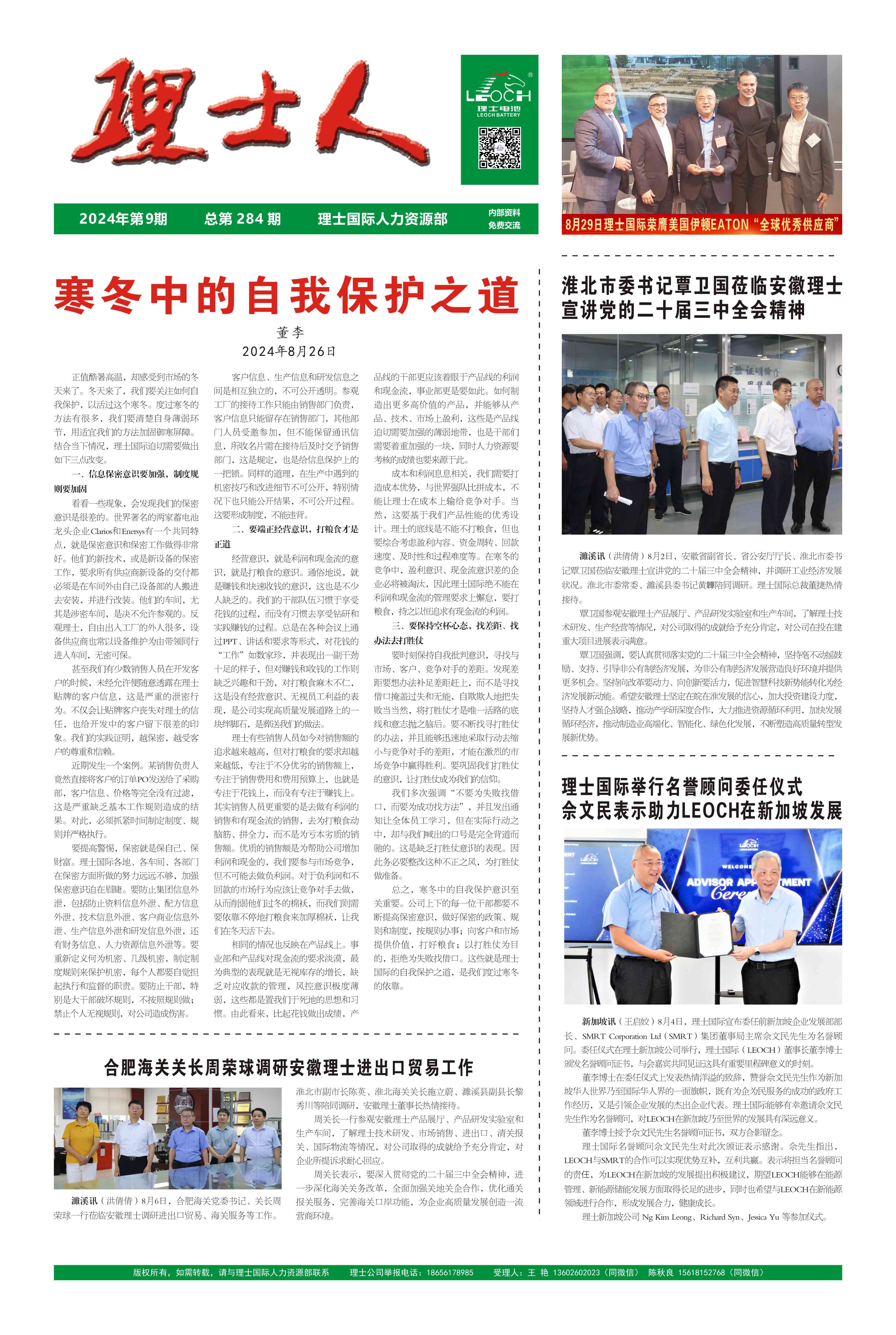 第9期《jiuyou.com九游人》