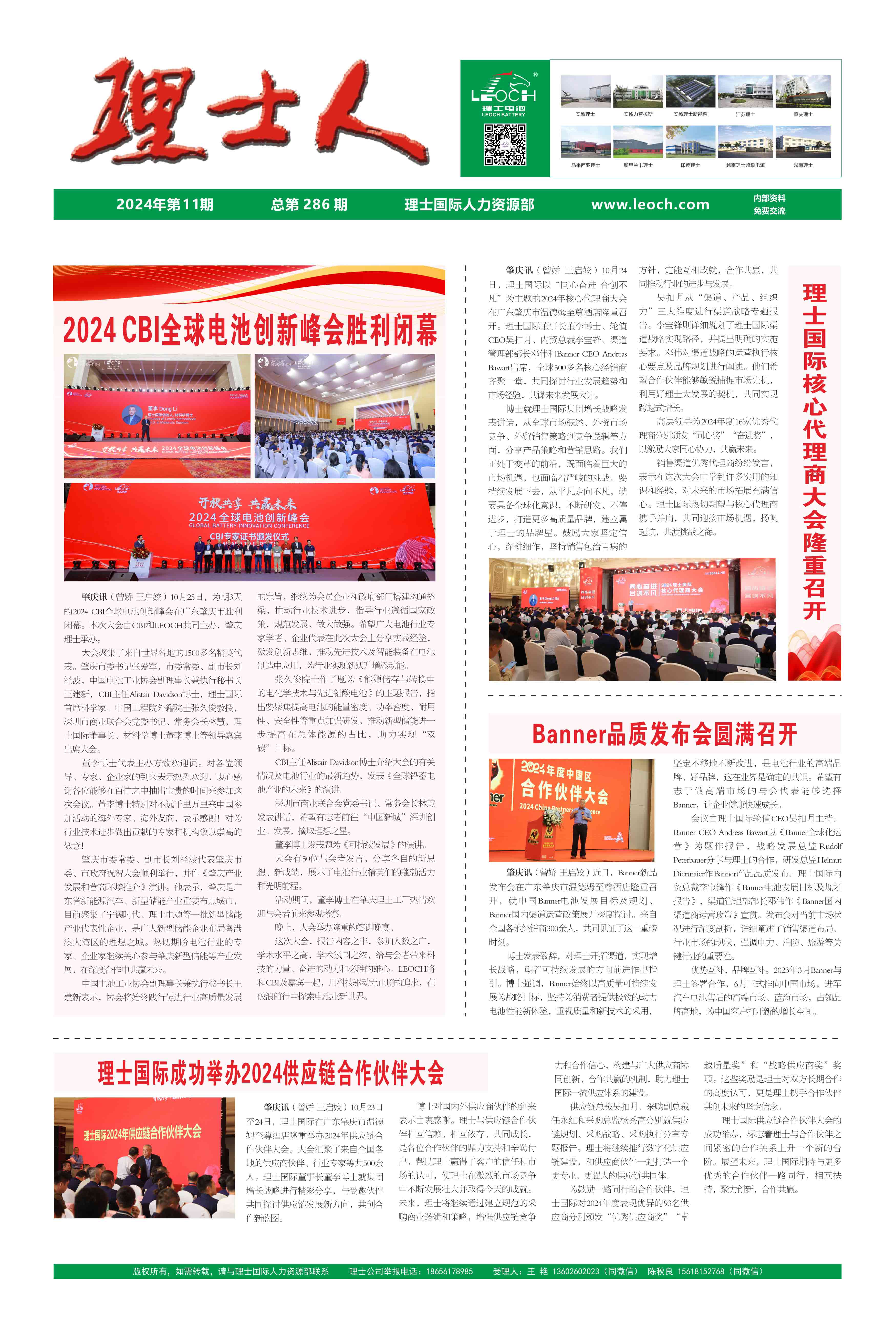 第11期《jiuyou.com九游人》